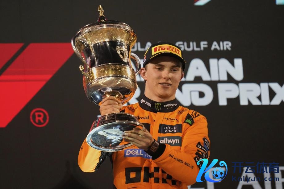 [图]F1巴林站正赛：皮亚斯特里杆位夺冠世界杯体育信息